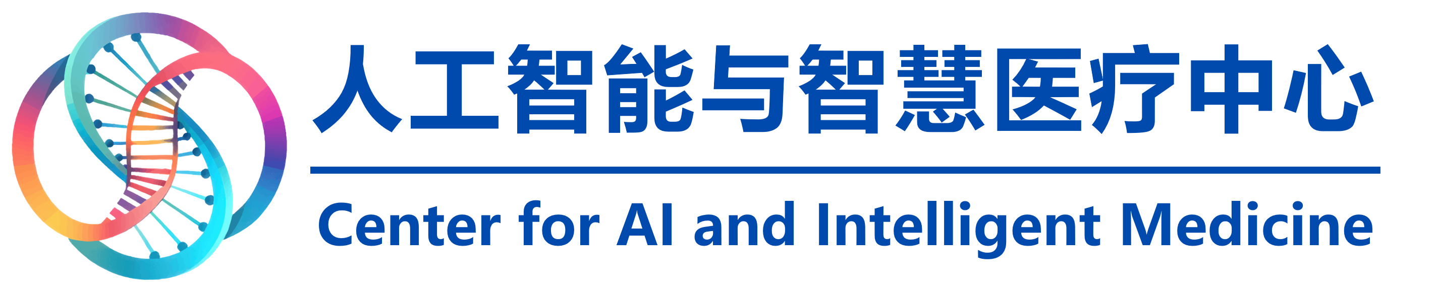 人工智能与智慧医疗中心 logo